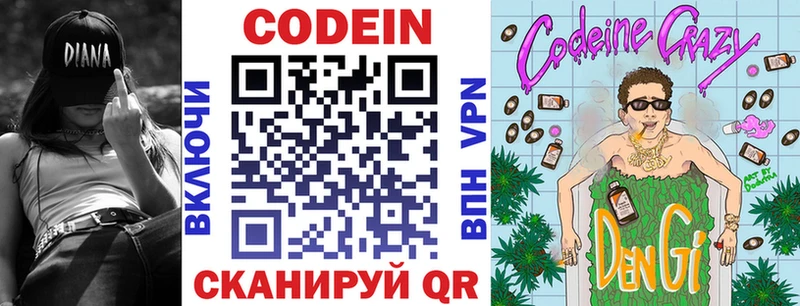 Кодеиновый сироп Lean напиток Lean (лин) Майкоп