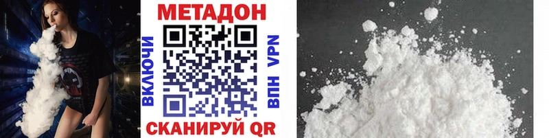 МЕТАДОН methadone  сколько стоит  Майкоп 