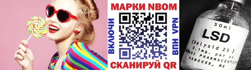 Марки N-bome 1500мкг Майкоп